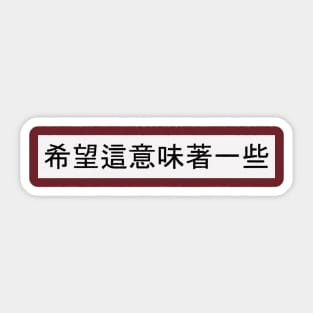 Learning Chinese Sticker